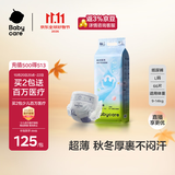 babycareAir pro纸尿裤加量装L66片 (9-14kg) 婴儿尿不湿秋冬不闷汗