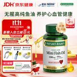 自然之宝雀巢旗下mini鱼油omega-3高纯度降三高软胶囊90粒