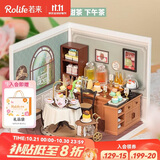 若来（Rolife）超级世界下午茶diy手工小屋积木拼装玩具儿童生日礼物女生