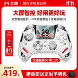 北通鲲鹏50第二代游戏手柄AI智控无线蓝牙手柄xbox电脑PC手机steam电视NSswitch2震动体感 影之刃零