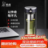 希诺抗菌双层玻璃杯2026新款茶水分离泡茶杯子男节日礼物XN-628L