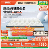喜临门梦蝶pro 乳胶椰棕床垫抗菌防螨独袋弹簧床垫1.5x1.9米软硬适中