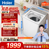 海尔（Haier）【莎莎同款】小红花 全自动波轮洗衣机 10KG双动力 紫外杀菌 家电国家补贴以旧换新 XQS100-BE73M
