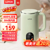LOTOR徕多破壁机家用全自动豆浆机迷你小型多功能果汁榨汁料理机免煮2026新款米糊机3一4人五谷杂粮流食 800ML绿色【店长推荐】