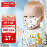 袋鼠医生儿童口罩宝宝婴儿口罩0-6个月3d立体0-3岁独立装30支薄款透气防尘