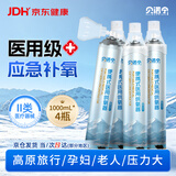 贝诺宁氧气瓶便携式医用氧气罐高原旅游孕妇老人家用氧气袋吸氧机1L*4瓶