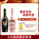 百利（Baileys）甜酒力娇酒粉色酒组合装 进口 原味700ml+草莓味700ml  送礼