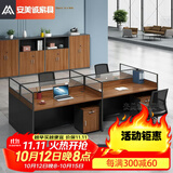 安美诚家具（ANMEICHENG FURNITURE）办公家具职员办公桌椅组合屏风工位王型四人位【含柜】