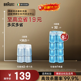 博朗【爱尔兰原装进口】剃须刀配件CCR4清洁液4盒（适用博朗清洁中心通用）杀菌清洁