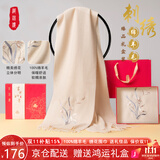 织锦楼纯羊毛围巾女秋冬保暖刺绣小披肩亲肤舒适围脖生日礼物礼盒装
