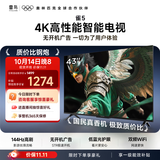 TCL雷鸟电视43雀5 43英寸 一级能效 144Hz高刷 1.5+32GB内存  平板电视43F295C-JN
