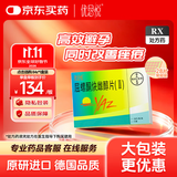 【原研药】优思悦 屈螺酮炔雌醇片(II)28片
