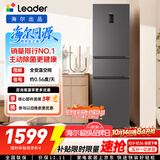 海尔出品统帅悦享系列218L三门家用小冰箱一级能效风冷BCD-218WGLC3D7S9U1售完即止只退不换