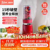 膳美师（Thimax）15秒轻食千瓦破壁机家用小型多功能料理机全自动大功率榨汁机【700ML+300ML双杯】 3455红