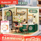 若来（Rolife）超级世界限定咖啡店diy小屋积木拼装玩具儿童生日礼物女生