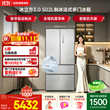 西门子（SIEMENS）冰立方3.0 502L法式多门冰箱大容量 2026新品自动制冰 新一级能效 全域抗菌KF89BV163C国家补贴
