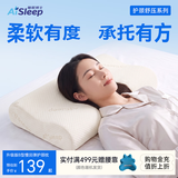 睡眠博士（AiSleep）升级版B型慢回弹豪华成人款记忆棉颈椎枕深度舒眠护颈枕