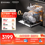 老板（Robam）【独立下层洗】盐系G3 106升15套大容量灶下可装 嵌入式洗碗机家用全自动七星级消毒一体W60A-G3