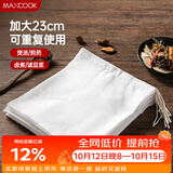 美厨（MAXCOOK）中药纱布袋 茶包袋一次性 调料包煲汤卤料袋煎药袋过滤袋MCPJ3578