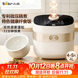 小熊（Bear）电饭煲 4-5人家用电饭锅 微压快煮饭智能触控 多功能不粘锅内胆4升大容量米饭锅DFB-D40N1