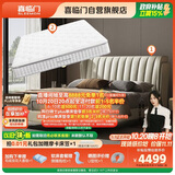 喜临门维森pro+白骑士plus 乳胶独袋黄麻床垫 琴键式双人皮床 1.5x2米