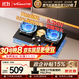 万和【蓝莲花C5L90S】5.2kW天然气猛火65%热效率烟灶联动嵌入式家用煤气双炉具燃气灶