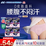 苏菲超薄无痕0皮筋超熟睡安心裤M码20条安睡裤不移位卫生巾夜安裤自营