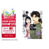 漫画 金田一少年之事件簿30th 2 天树征丸 台版漫画书 东立出版 进口原版