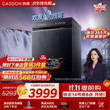 凯度（CASDON）净魔方2.0 嵌入式洗碗机 18套+3 大容量 全自动家用 烘干一体 一级水效智能 XWDQ18-G200