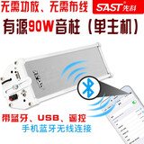 先科（SAST） ST-501户外蓝牙防水音柱室外挂墙壁挂式音响功放喇叭套装音箱学校操场广播店铺音乐 90W有源音柱