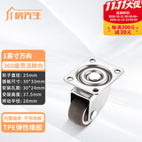 房先生静音1寸小万向轮榻榻米抽屉滑轮柜子底轮橡胶滚轮带轴承直线轮子 1英寸带轴承平板橡胶万向轮1个