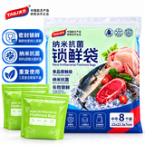 太力冷冻保鲜袋食品级密实袋铝箔保鲜袋冰箱海鲜肉类密封袋中号8个装