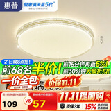 惠普吸顶灯普瑞护眼LED餐厅卧室轻奢风水晶灯中山灯具 臻之光