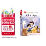 和大人一起读 彩图注音版 儿童文学 快乐读书吧一年级上推荐阅读 大语文系列 小学语文课外阅读经典丛书 万物复书一年级 万物复书