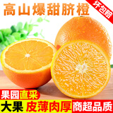 甜果源 高山脐橙 手剥冰糖甜橙子果冻甜橙当应季时令新鲜水果 净重5斤【大多数人选】 单果60-65mm【精选中果】