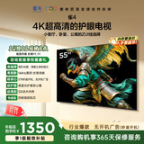 TCL雷鸟电视 55雀4 55英寸 高阶VA屏 144Hz高刷 32G大内存 低蓝光护眼认证  平板电视机55F270C-A