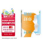 我好 你好：了解自我、改变人生的人际沟通分析（TA）跨越半个世纪的大众心理学图书
