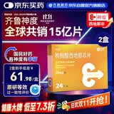 神度 枸橼酸西地那非片 25mg*24片*2盒装