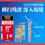 惠百施（EBISU）牙缝刷牙线作用清洁清新口腔间隙刷齿缝深洁正畸专用1盒20支装