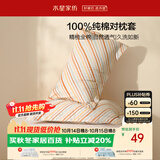 水星家纺枕套全棉枕头套100%纯棉抑菌家用宿舍枕头罩一对装48x74cm
