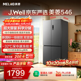 美菱x「J.Well京东严选」收纳师546L十字门冰箱双变频大容量风冷无霜新一级BCD-546WSP9CXG1国家补贴