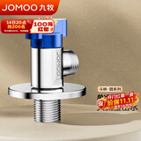九牧（JOMOO）大流量球阀加厚黄铜燃气热水器三角阀4分接口水阀74168-A16/1C-1