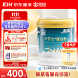 康恩贝蛋白粉400g 乳清蛋白质粉有助于增强免疫力 双蛋白中老年营养品