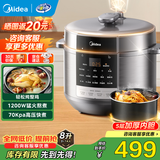 美的（Midea）电压力锅8升电饭煲大容量家用8-10人高压锅电饭锅全自动智能预约开盖炖煮煲汤饭锅饭堂 【家庭大容量】70Kpa 8L