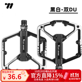 西骑者（WestBiking）自行车脚踏三培林DU铝合金脚踏山地公路脚踏板死飞单车脚蹬 黑色铝合金【双DU】