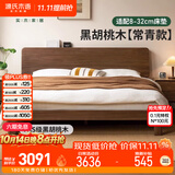 源氏木语实木床南美胡桃木双人床美式简约主卧斜靠床卧室家具 高铺1.8米