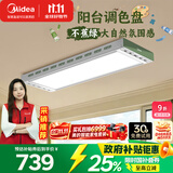 美的（Midea）电动晾衣架隐形晾衣架2026新款智能阳台调色盘-不焦绿