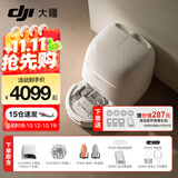 大疆DJI ROMO 扫地机器人 大吸力扫拖一体 新品旗舰毫米级避障全自动基站高效自清洁 ROMO A 进阶版（自动上下水） 标配