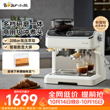小熊（Bear）小白咖Max 咖啡机 意式半自动家用咖啡机 研磨一体机 现磨咖啡豆手动打奶泡 E28A5