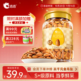 洽洽开口巴旦木400g罐装带壳扁桃仁杏仁孕妇休闲零食坚果